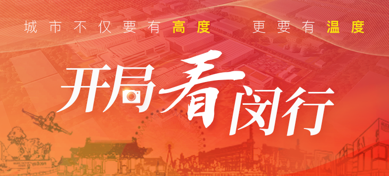 “大虹桥”区域内，这个重大产业项目新年新进展！